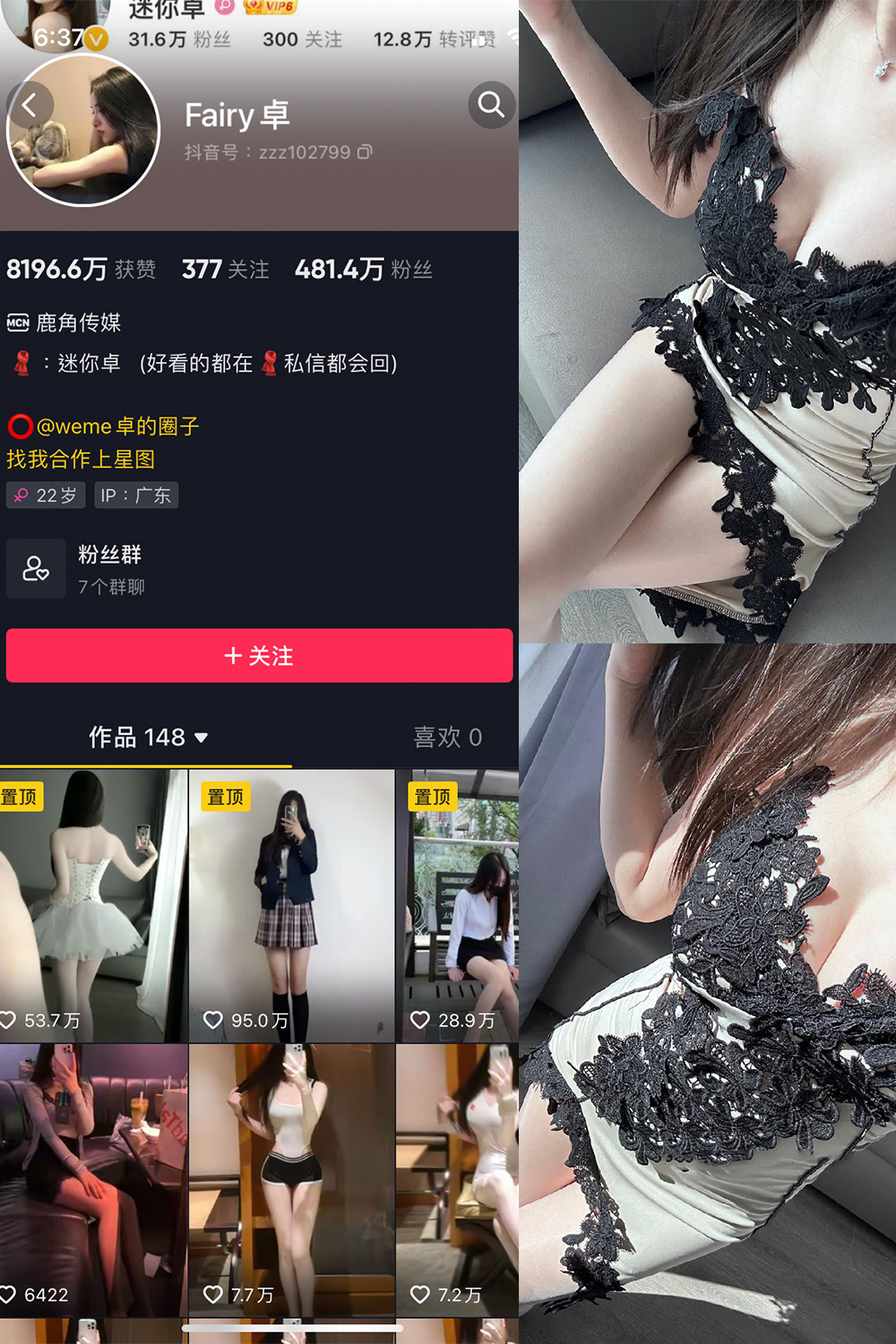 图片[1]-抖音 卓 微密圈  NO.012期 【8P3V】最新至：2023.7.27-微密空间-全网最全抖音网红铁粉空间觅圈